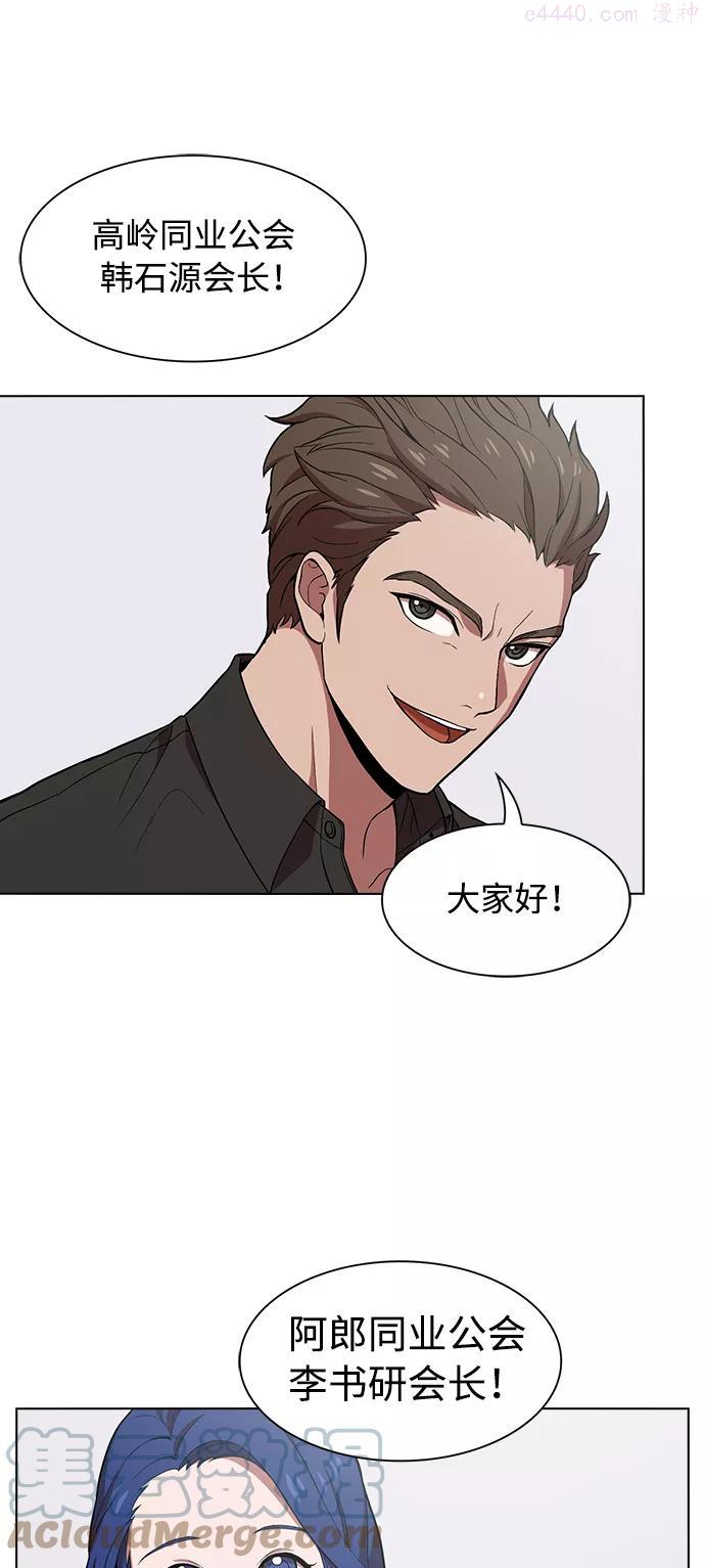 被塔诅咒的猎人~漫画,第1话3图