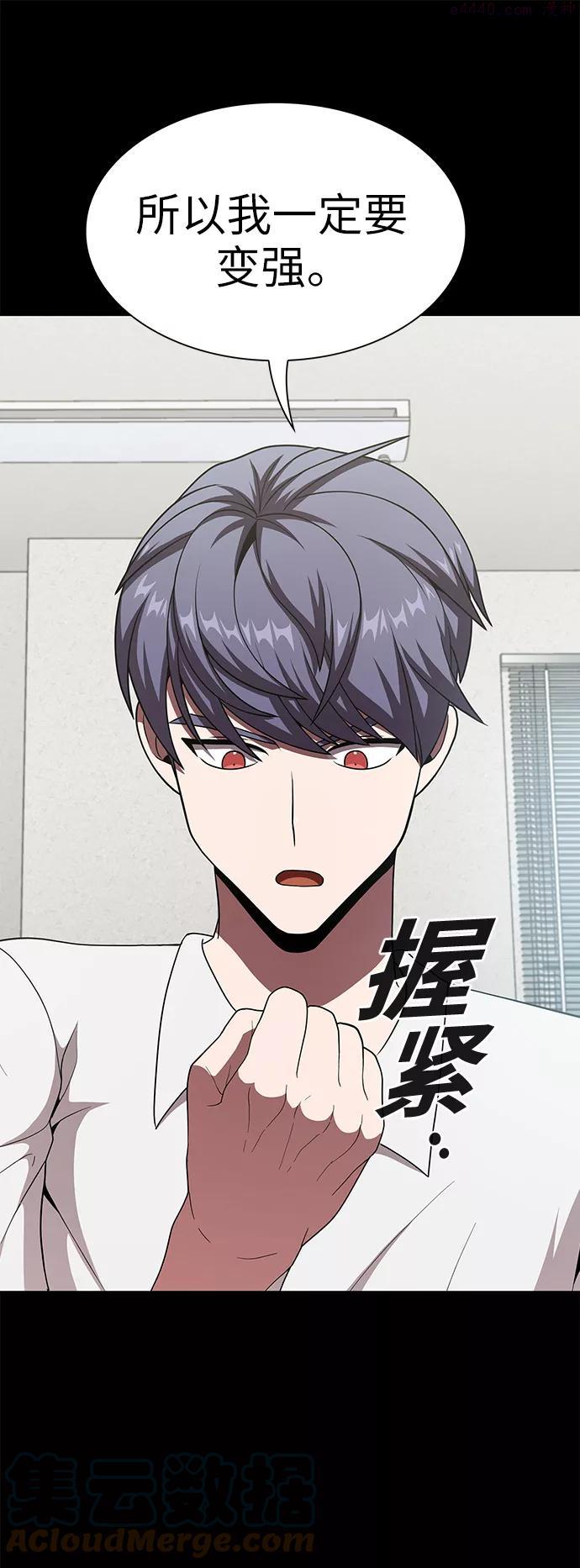 被塔诅咒的猎人~漫画,第75话2图