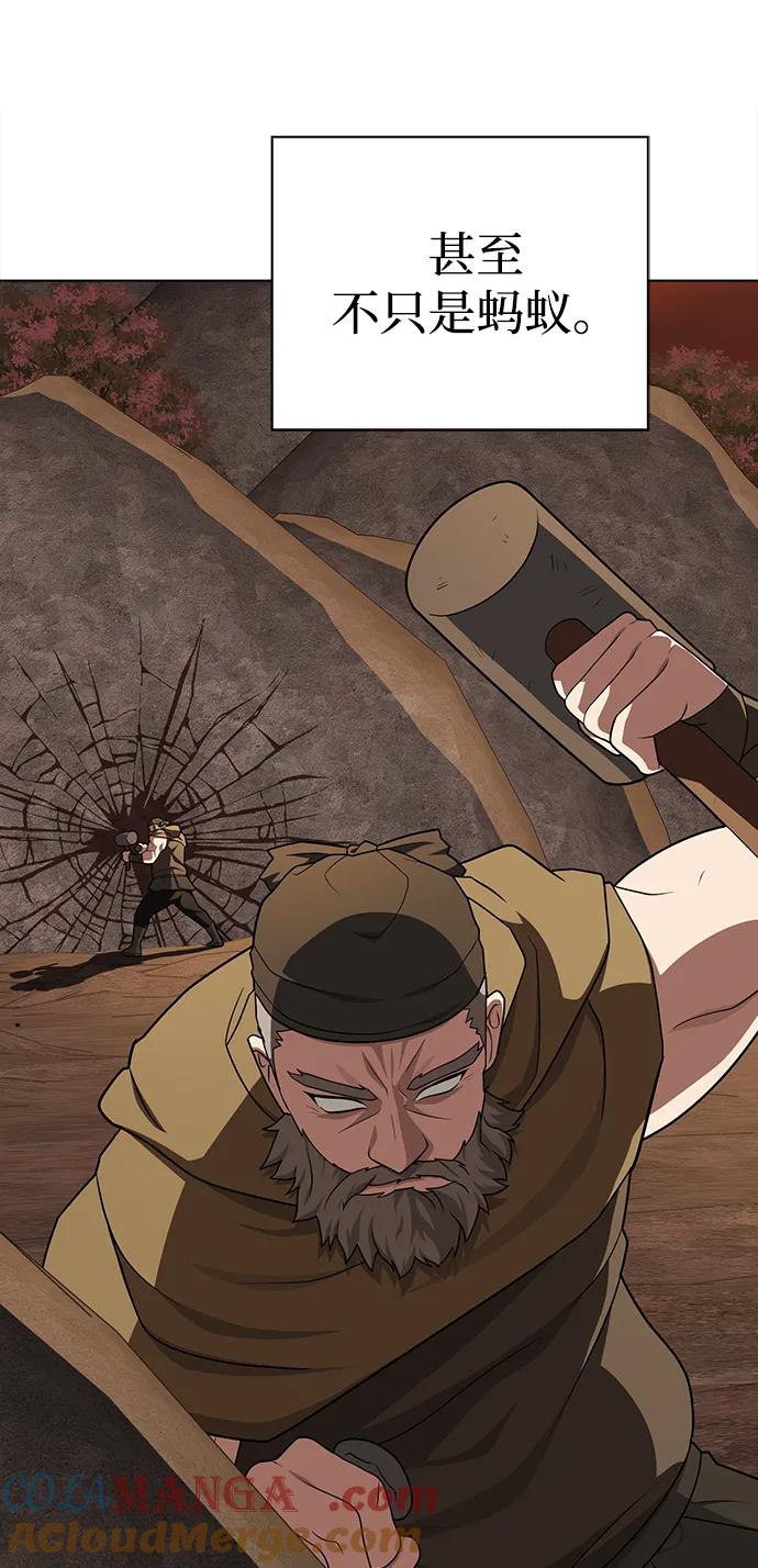 被塔诅咒的猎人~漫画,第210话1图