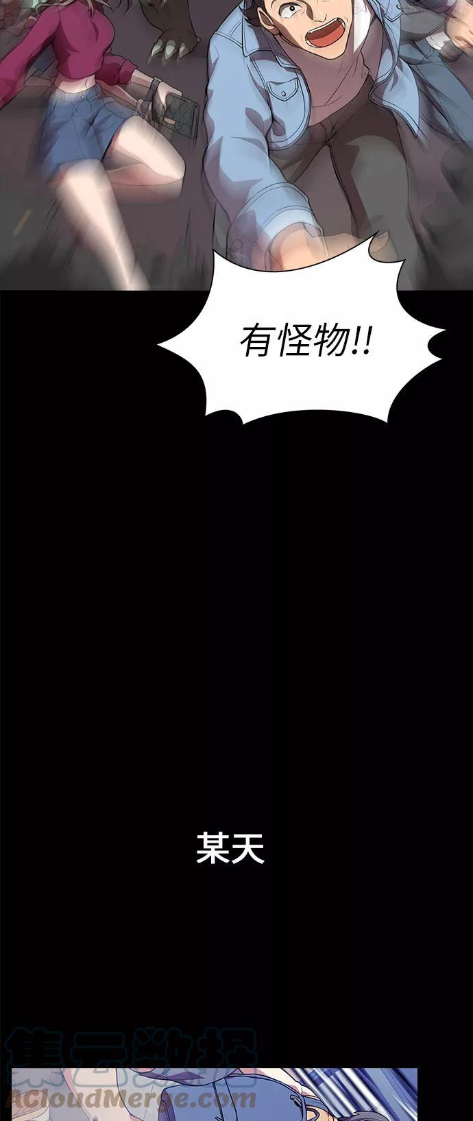 被塔诅咒的猎人~漫画,第1话4图