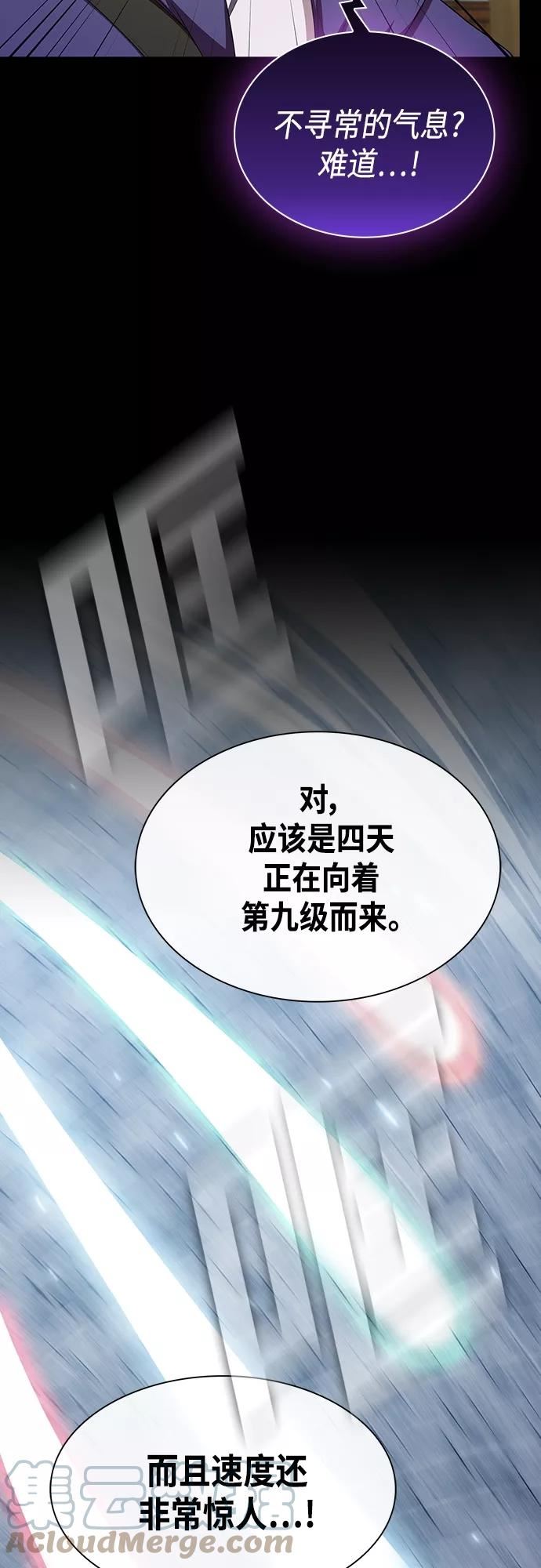 被塔诅咒的猎人~漫画,第140话3图