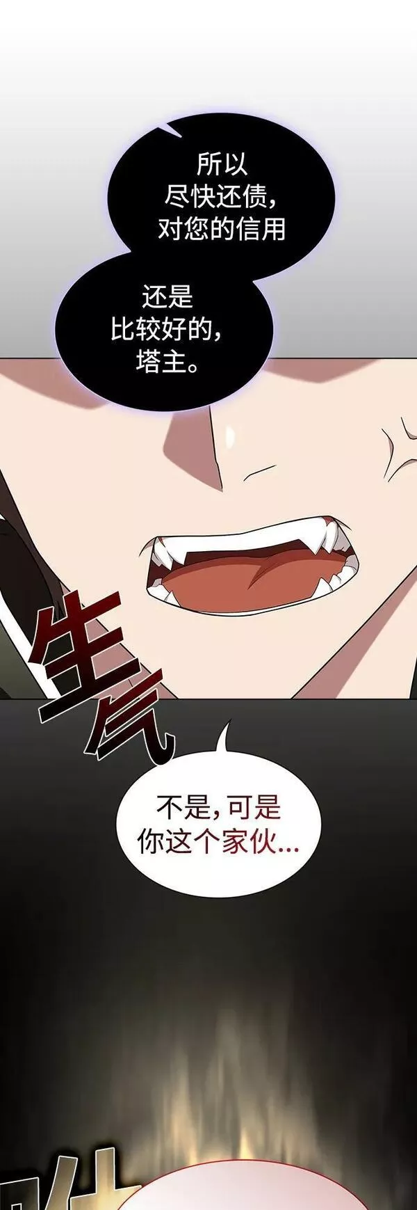 被塔诅咒的猎人~漫画,第161话5图