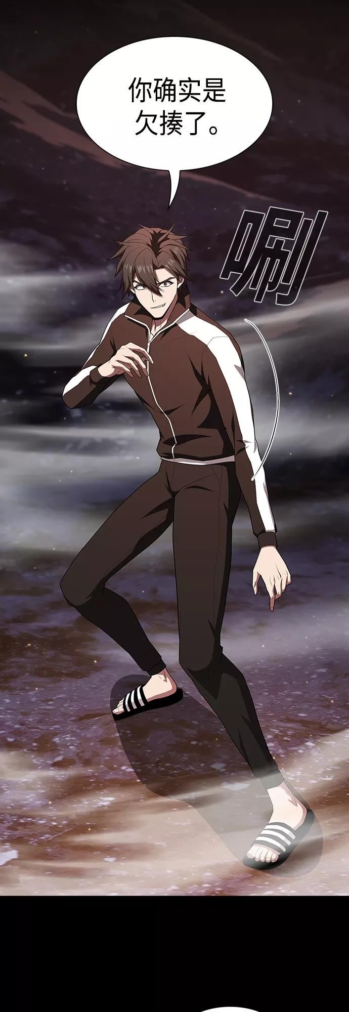 被塔诅咒的猎人~漫画,第127话1图