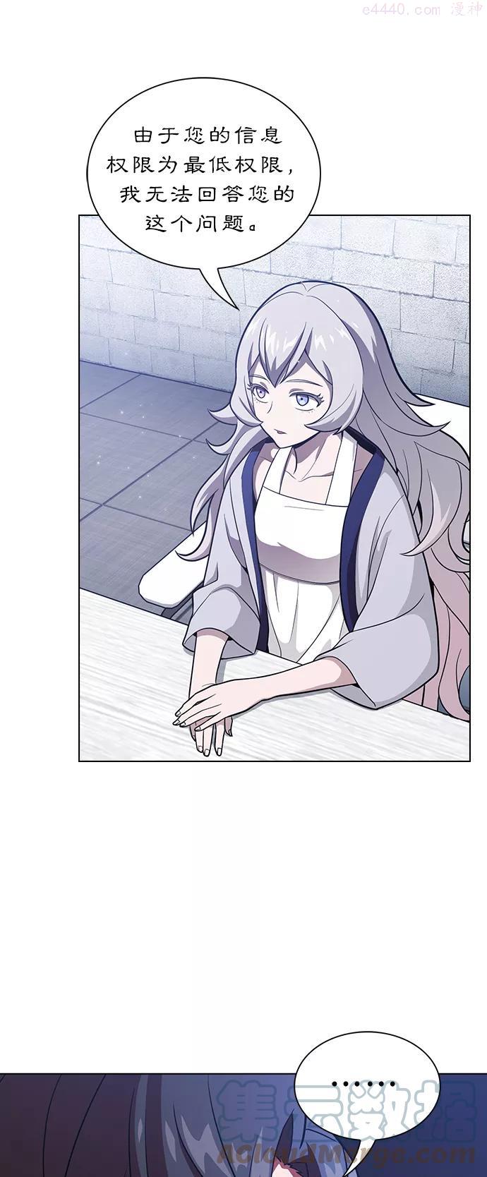 被塔诅咒的猎人~漫画,第18话5图