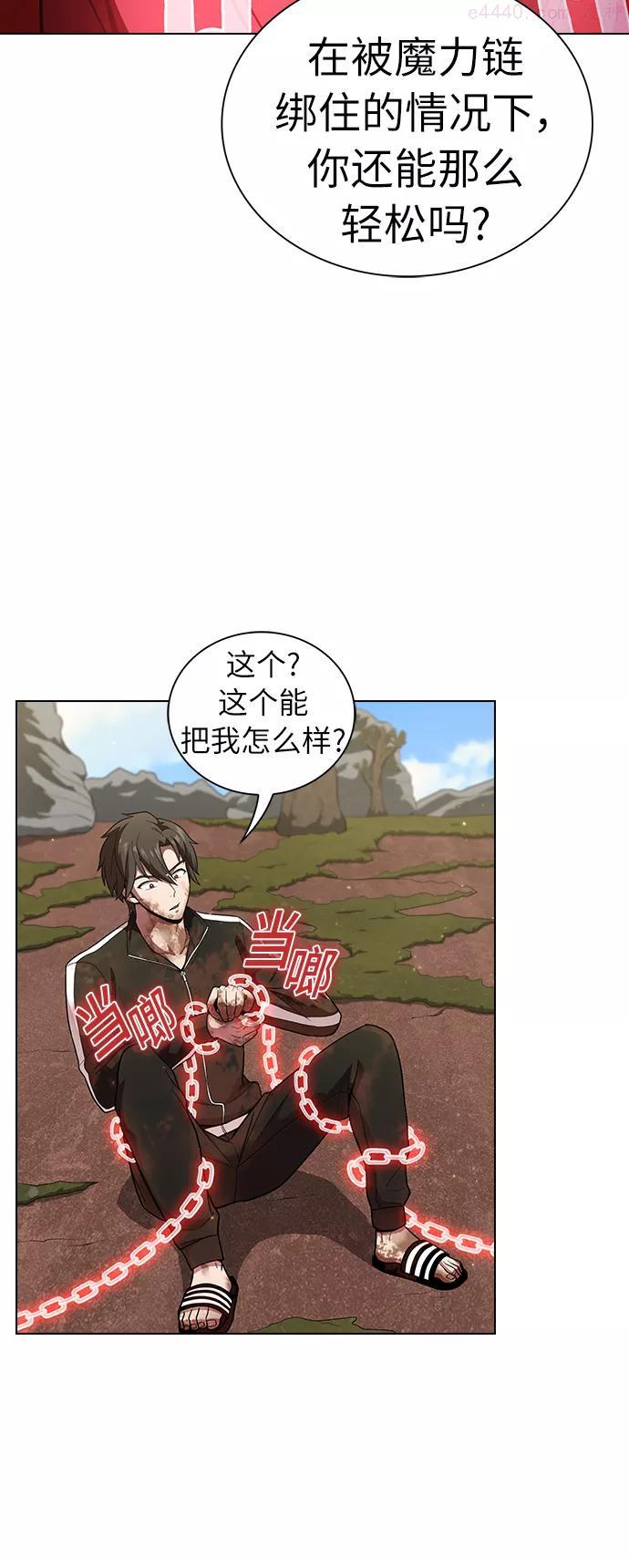 被塔诅咒的猎人~漫画,第16话1图