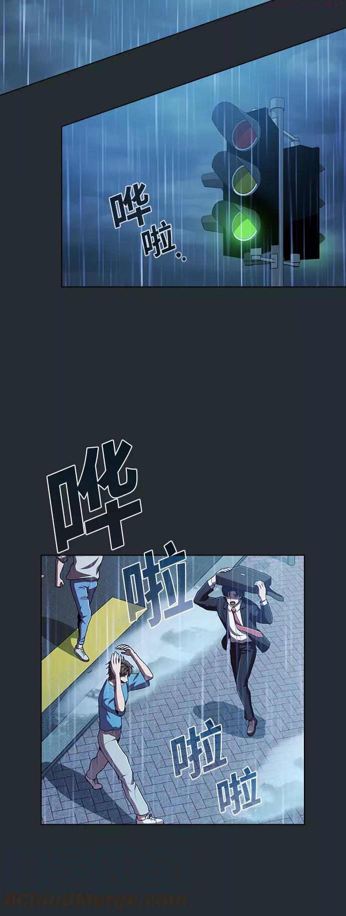 被塔诅咒的猎人~漫画,第86话2图