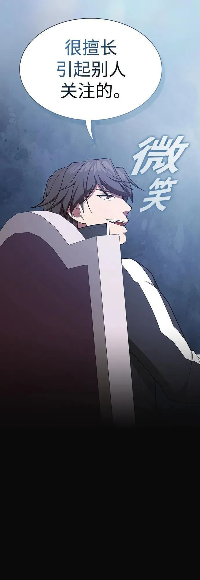 被塔诅咒的猎人~漫画,第175话4图