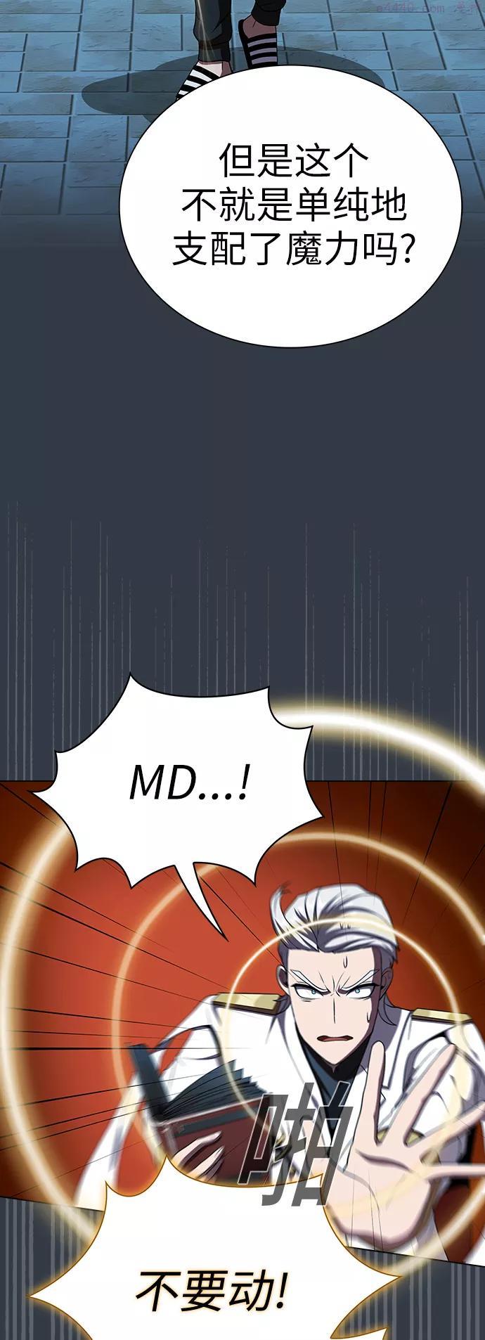 被塔诅咒的猎人~漫画,第64话4图