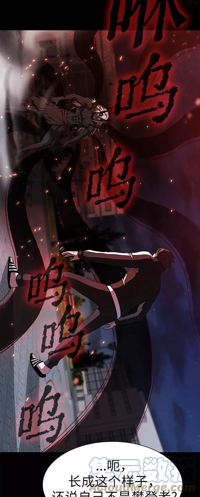 被塔诅咒的猎人~漫画,第60话4图