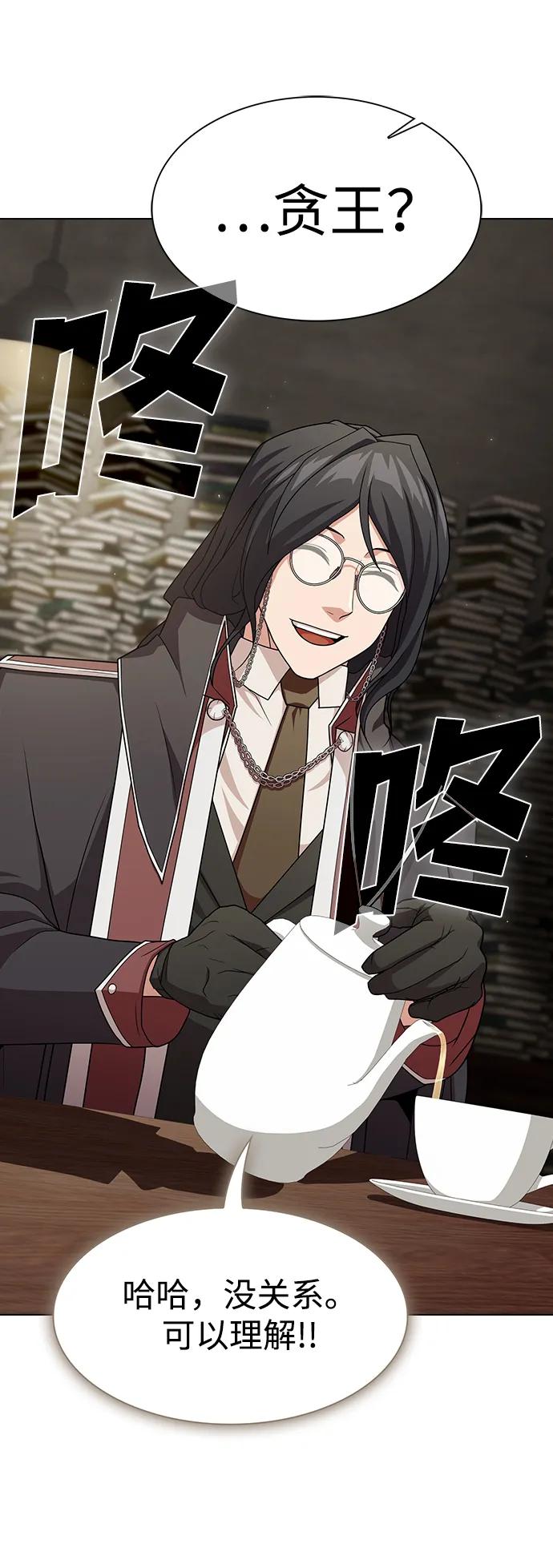 被塔诅咒的猎人~漫画,第193话3图