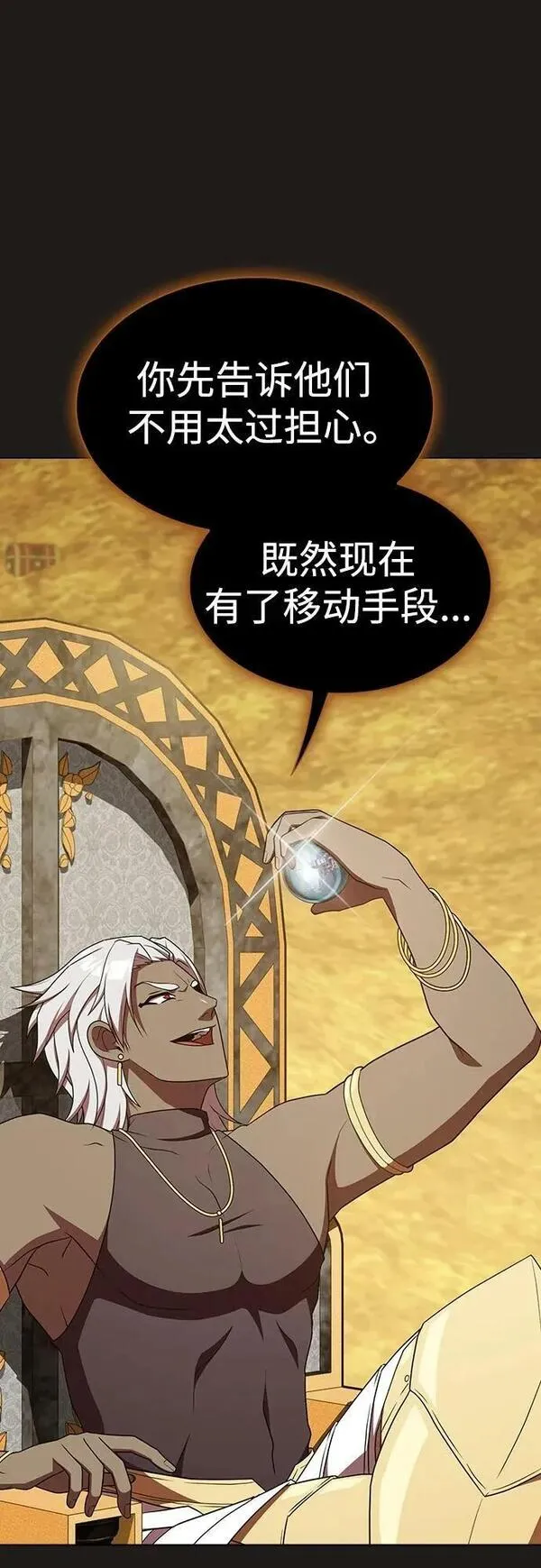 被塔诅咒的猎人~漫画,第171话2图