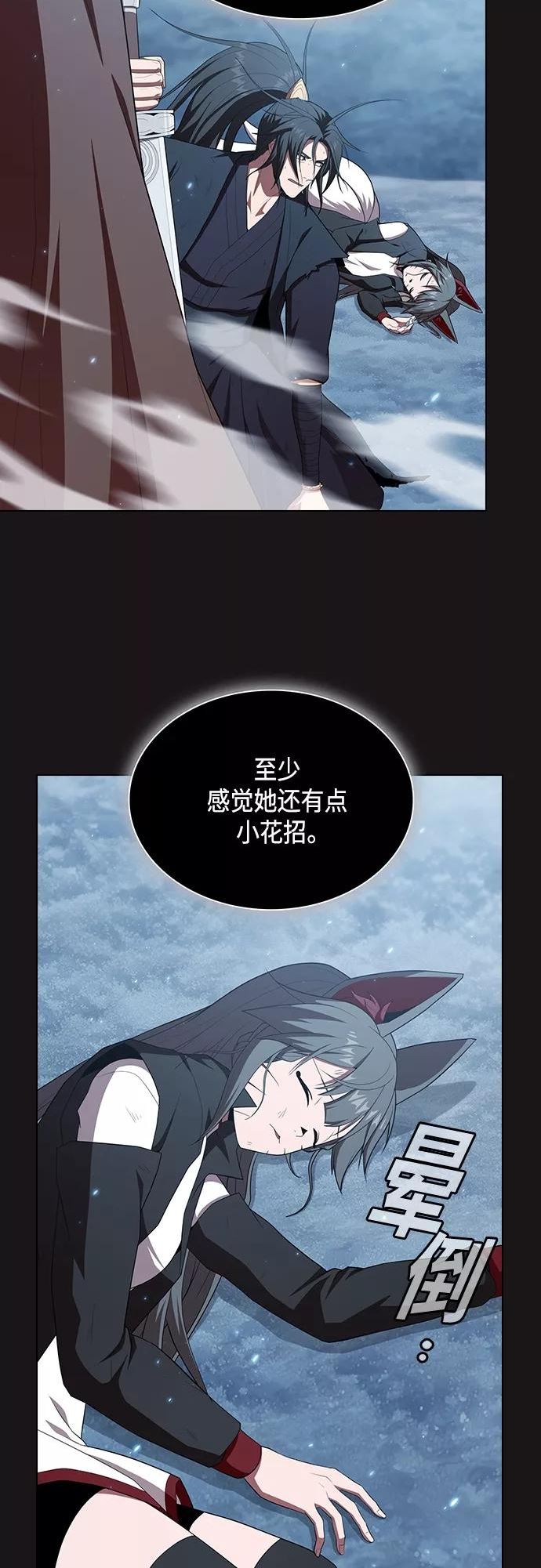 被塔诅咒的猎人~漫画,第128话5图