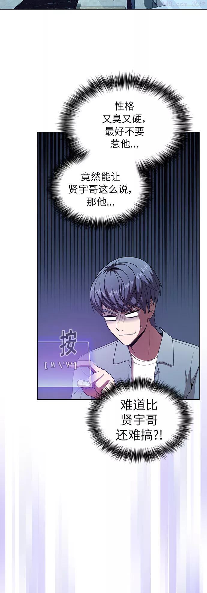 被塔诅咒的猎人后续漫画,第77话3图