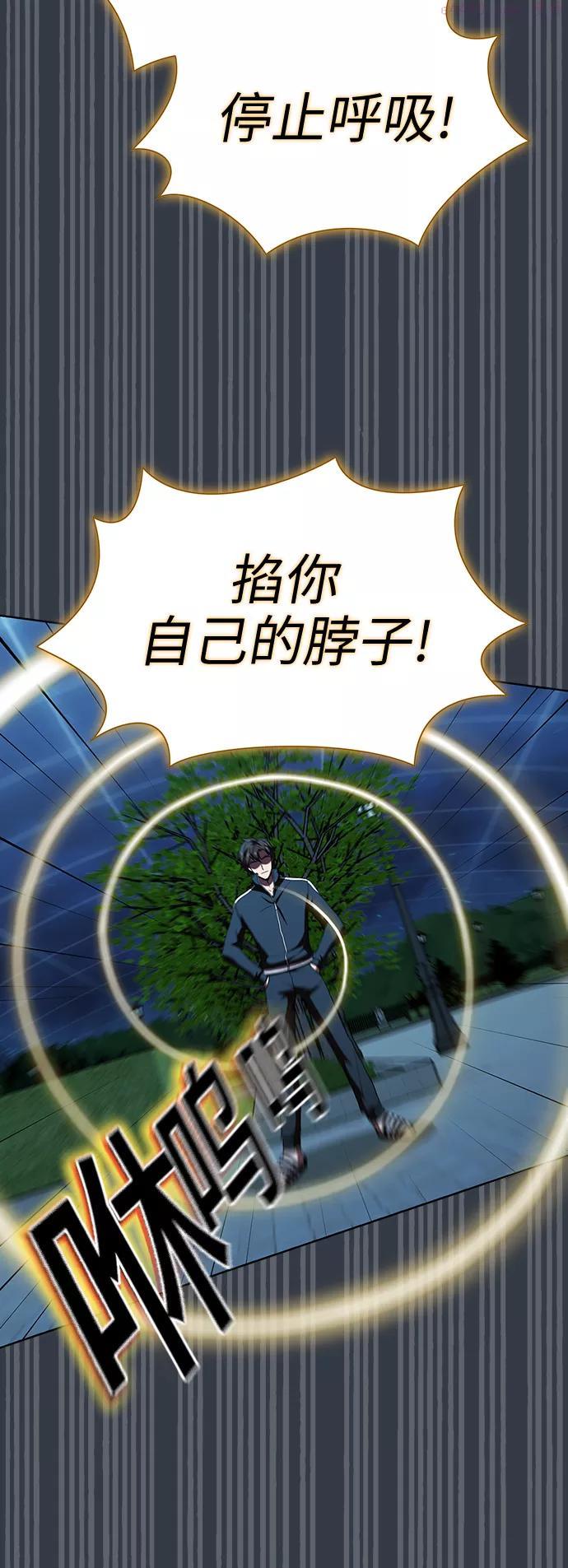 被塔诅咒的猎人~漫画,第64话5图