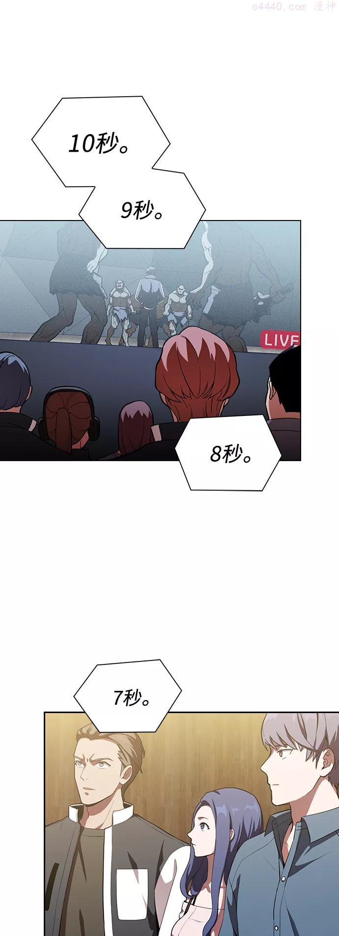 被塔诅咒的猎人~漫画,第6话5图