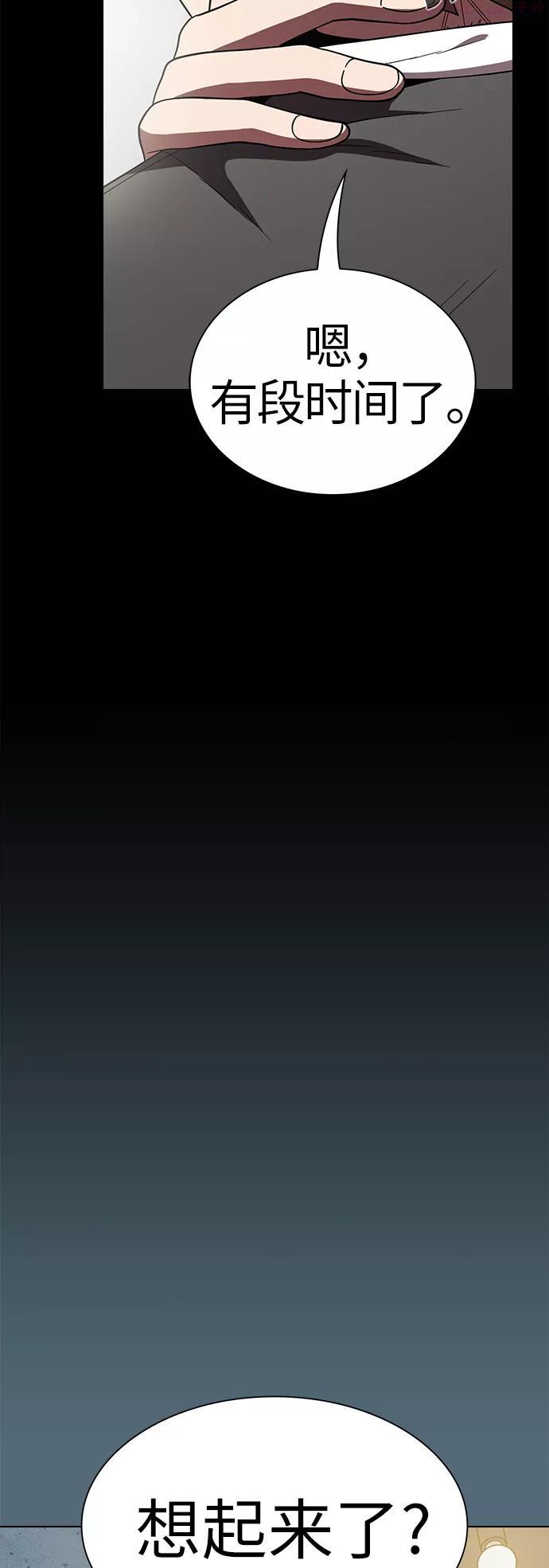 被塔诅咒的猎人~漫画,第66话5图