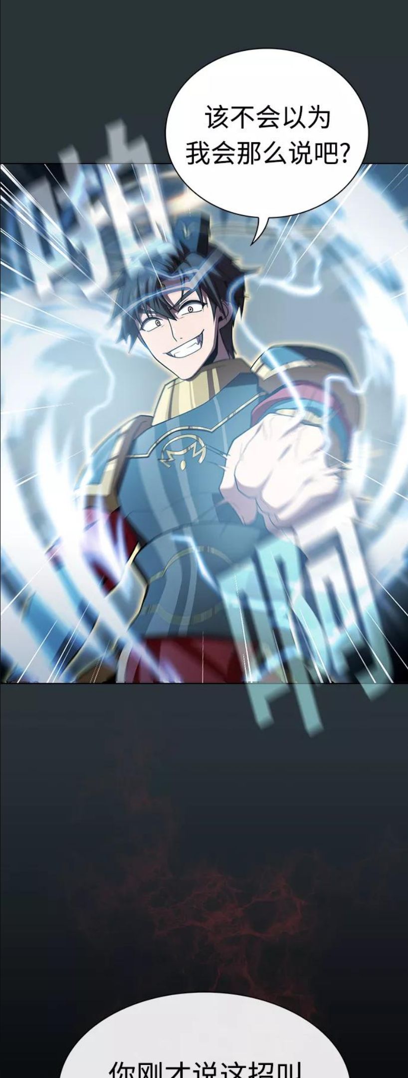 被塔诅咒的猎人~漫画,第89话5图