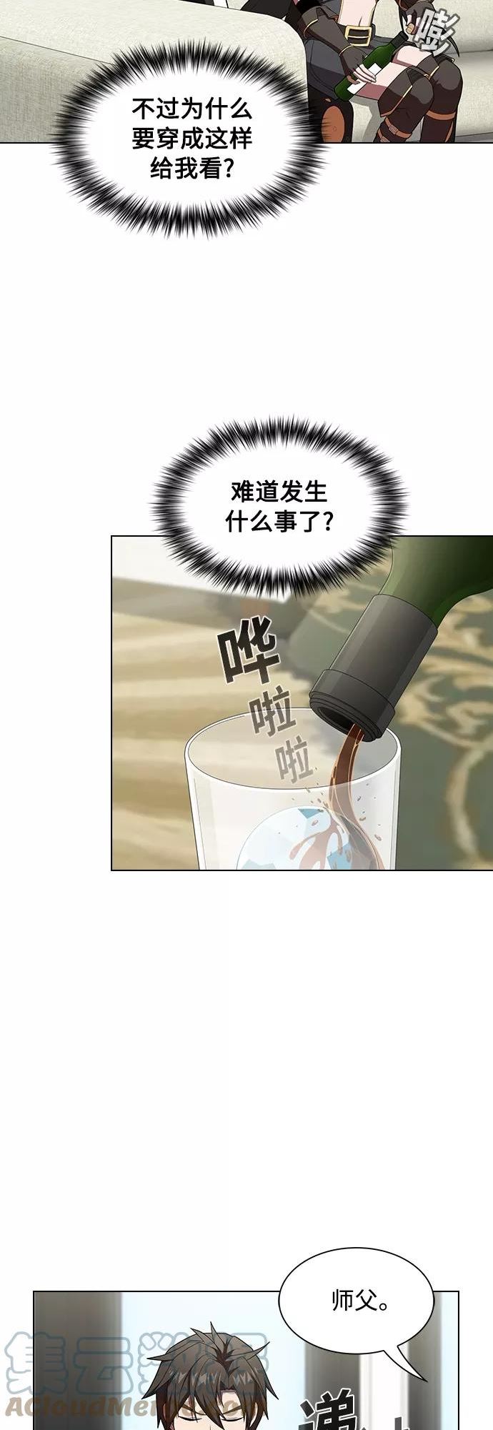 被塔诅咒的猎人~漫画,第120话4图