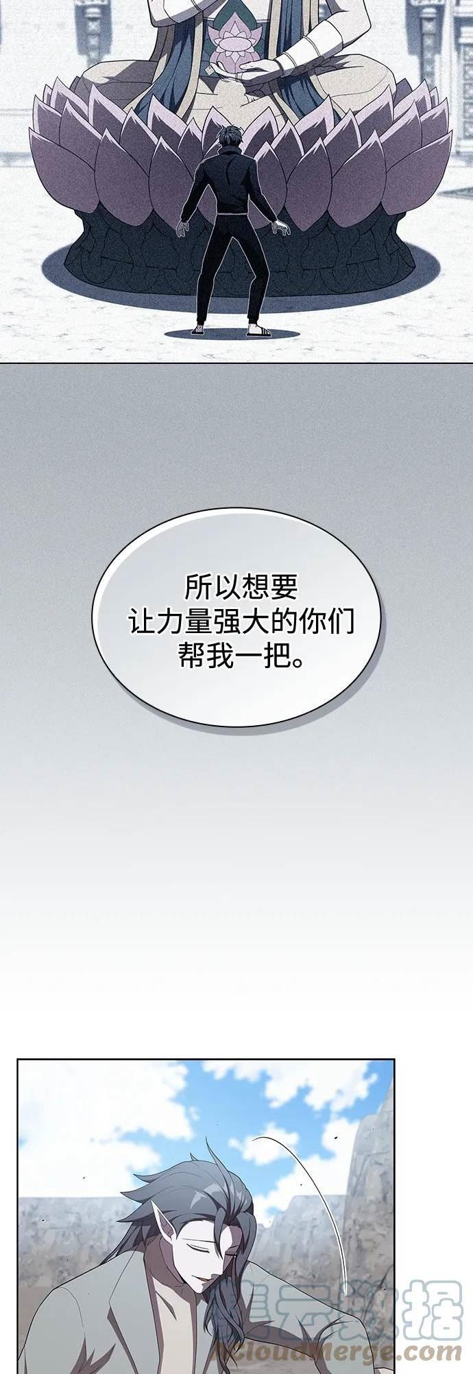 被塔诅咒的猎人~漫画,第147话4图