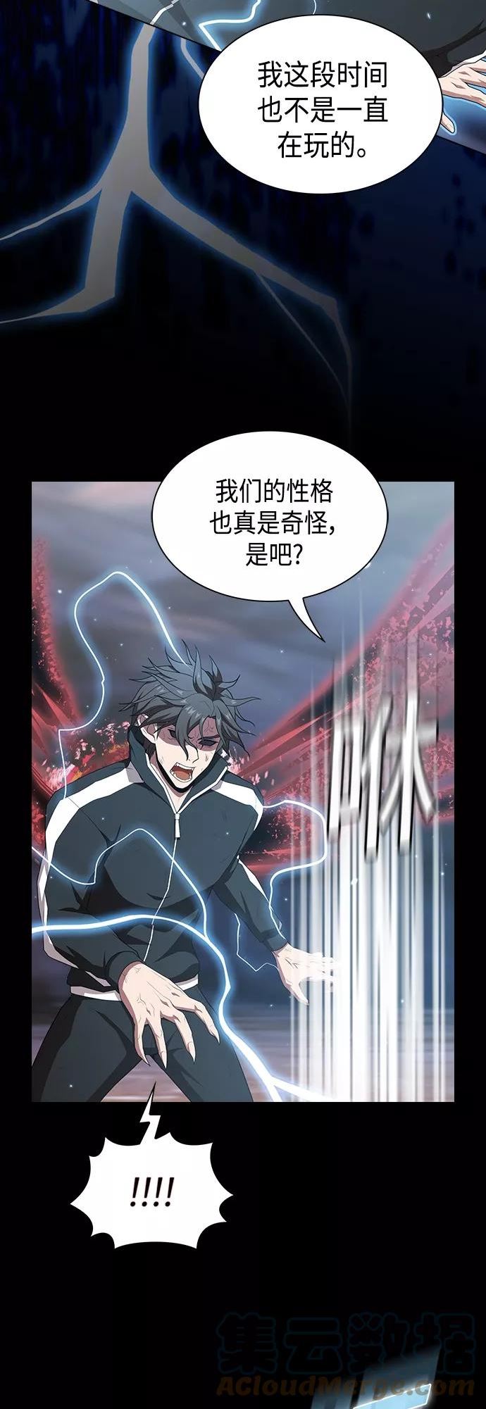 被塔诅咒的猎人~漫画,第127话1图