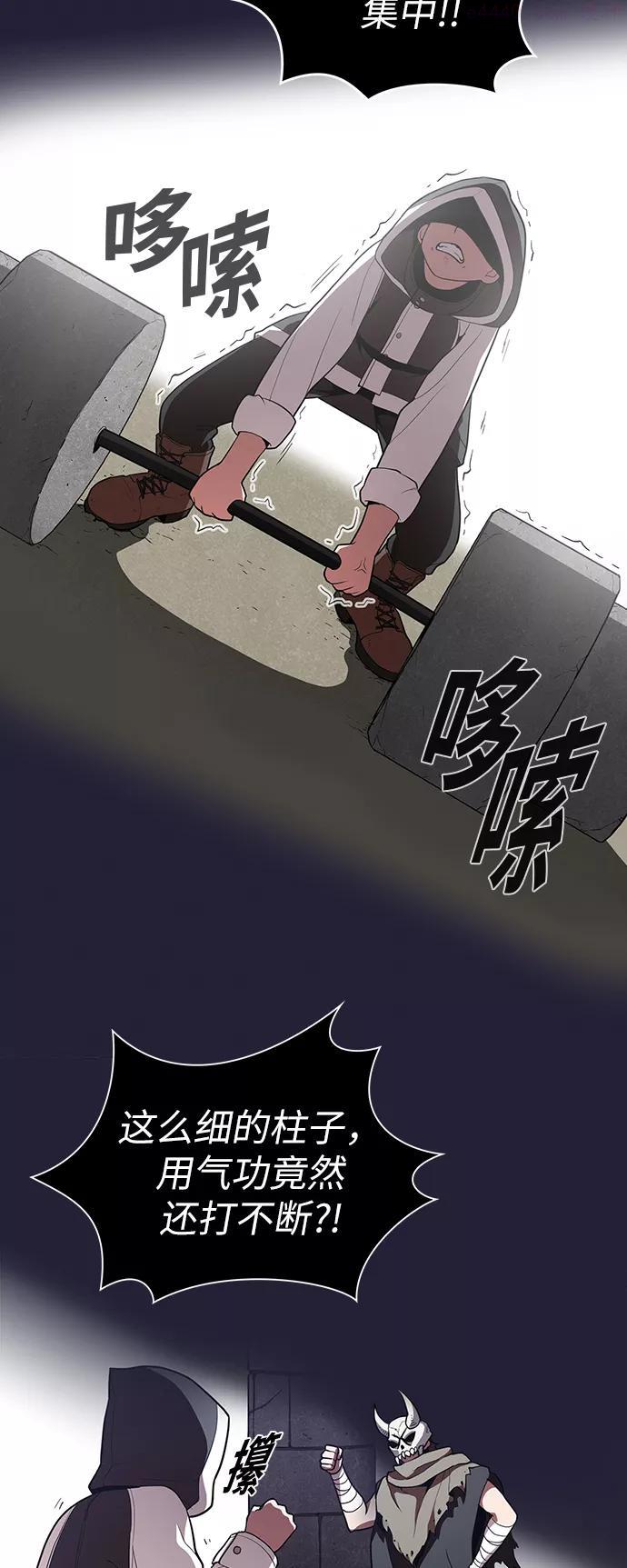 被塔诅咒的猎人~漫画,第8话3图