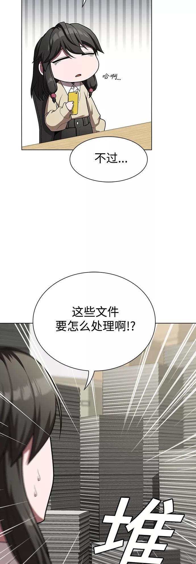 被塔诅咒的猎人~漫画,第98话3图