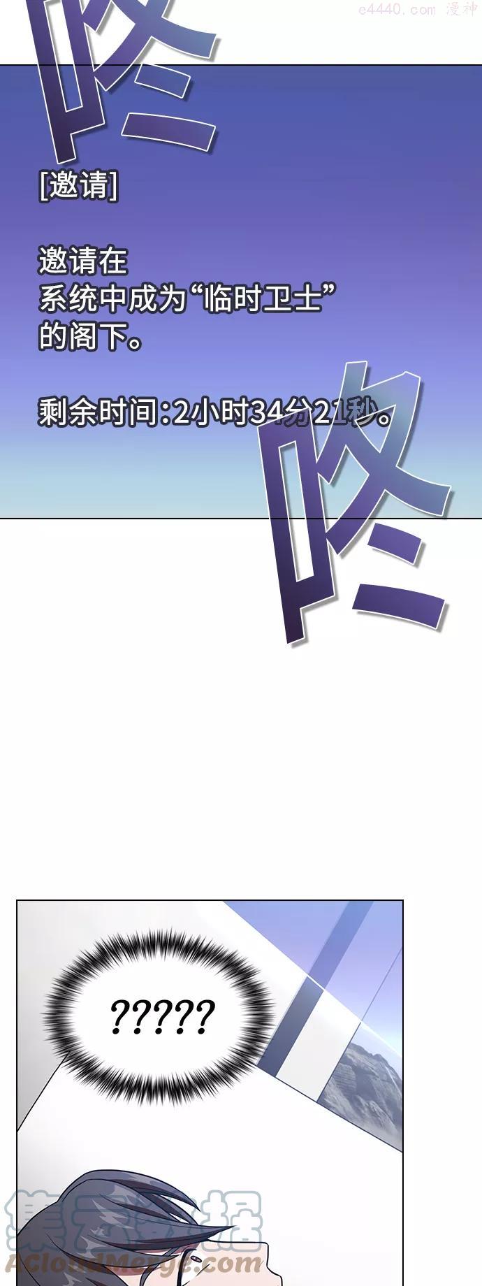 被塔诅咒的猎人~漫画,第17话5图