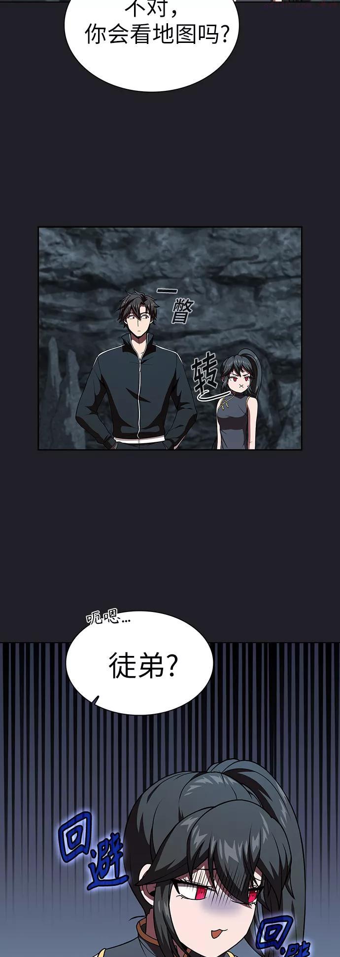 被塔诅咒的猎人~漫画,第66话4图