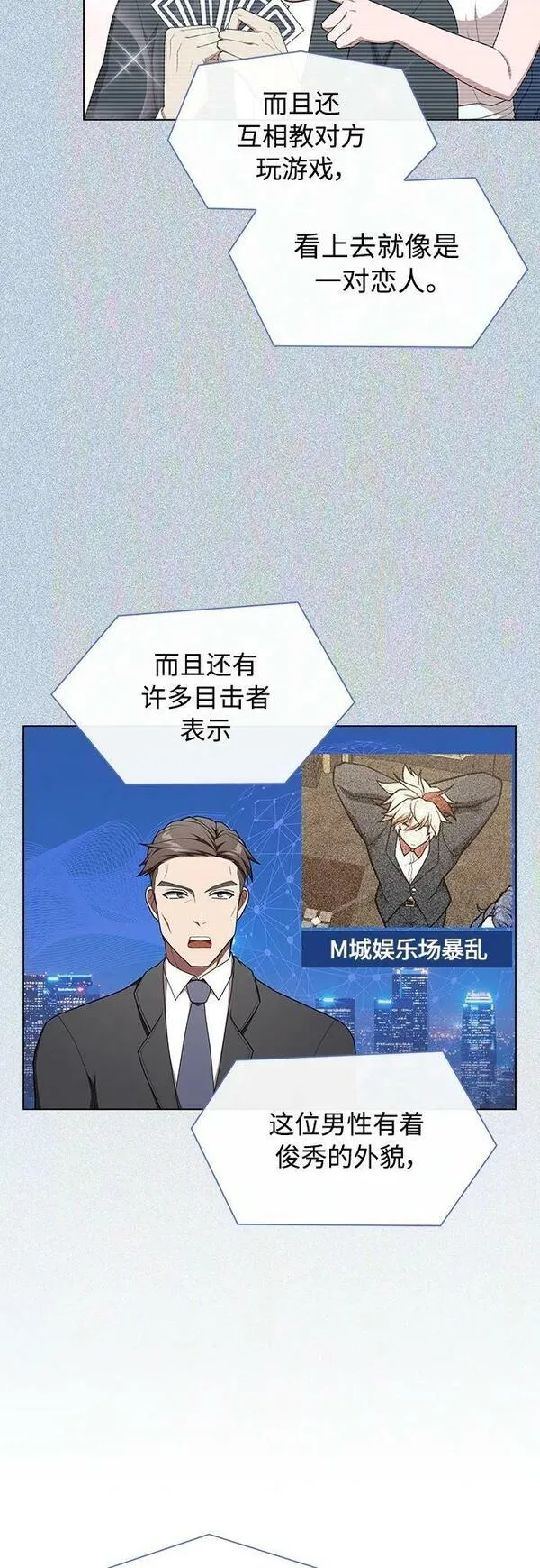 被塔诅咒的猎人~漫画,第169话1图