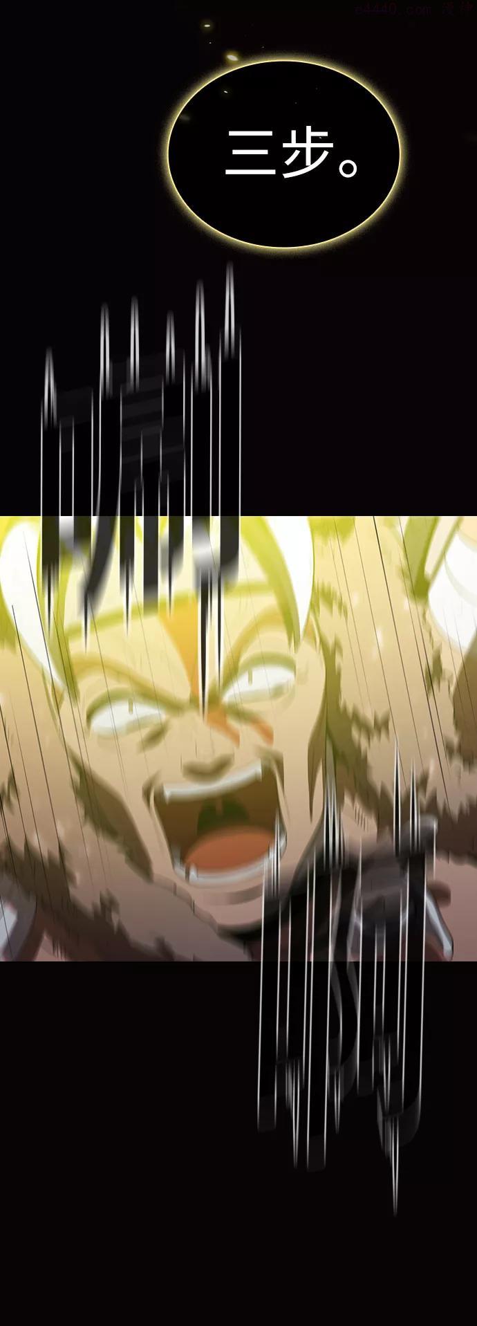 被塔诅咒的猎人~漫画,第38话1图