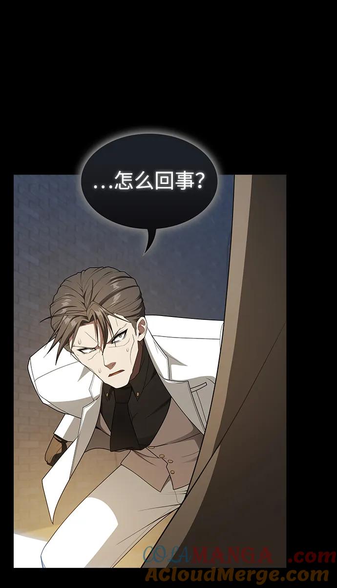 被塔诅咒的猎人~漫画,第201话5图