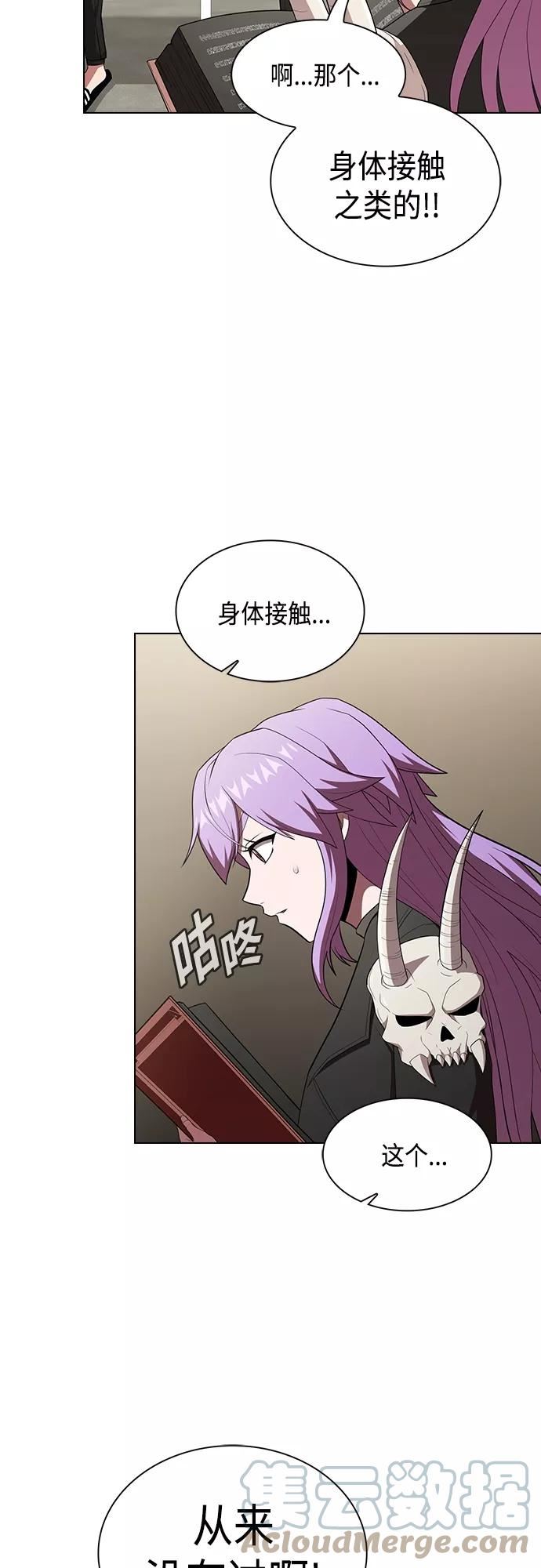 被塔诅咒的猎人~漫画,第134话5图