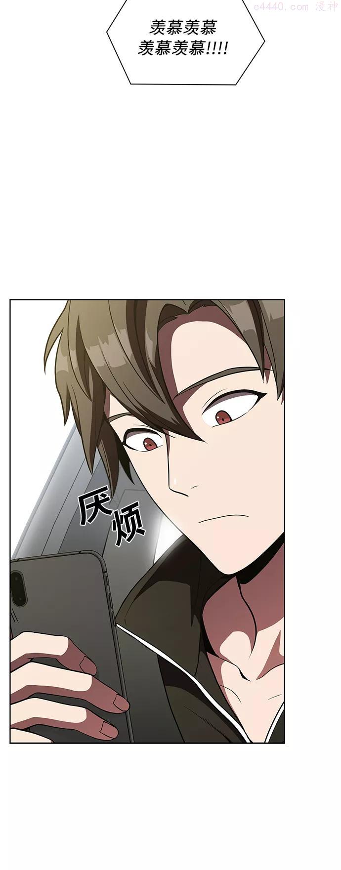 被塔诅咒的猎人~漫画,第13话3图