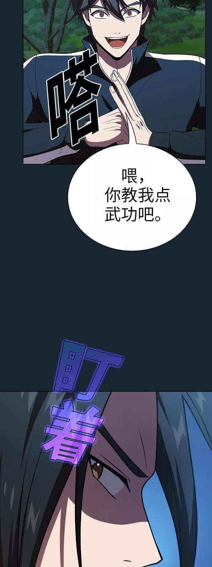 被塔诅咒的猎人~漫画,第67话4图