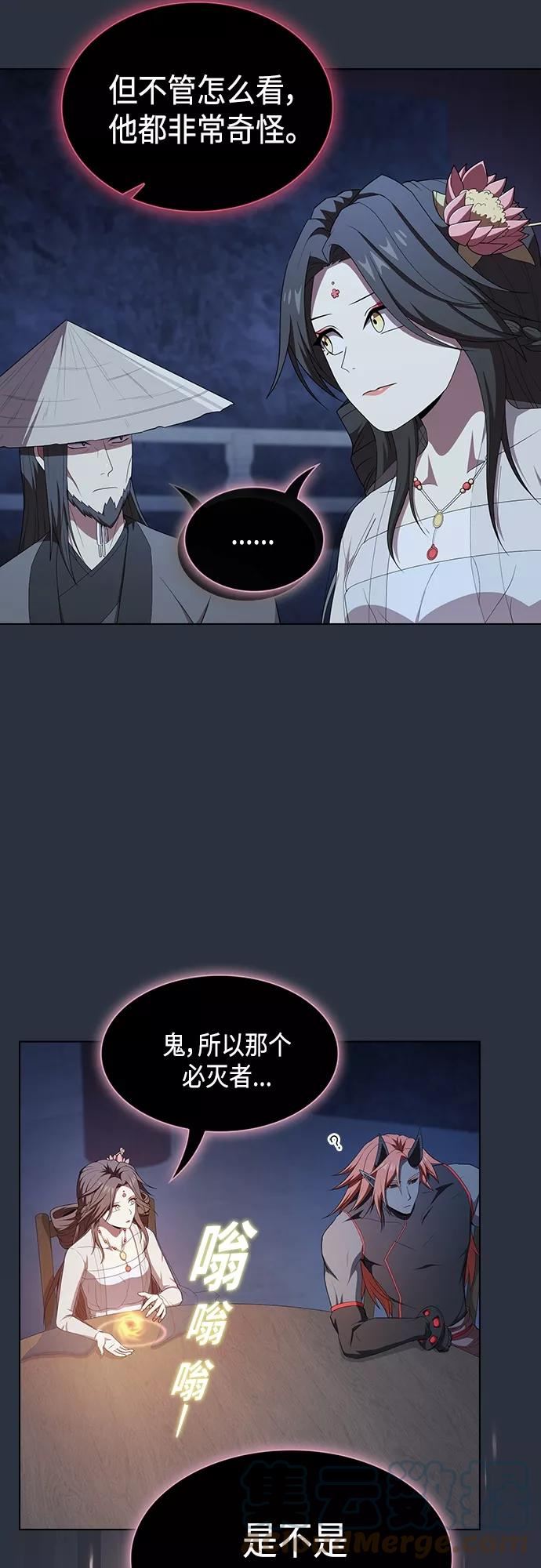 被塔诅咒的猎人~漫画,第139话5图