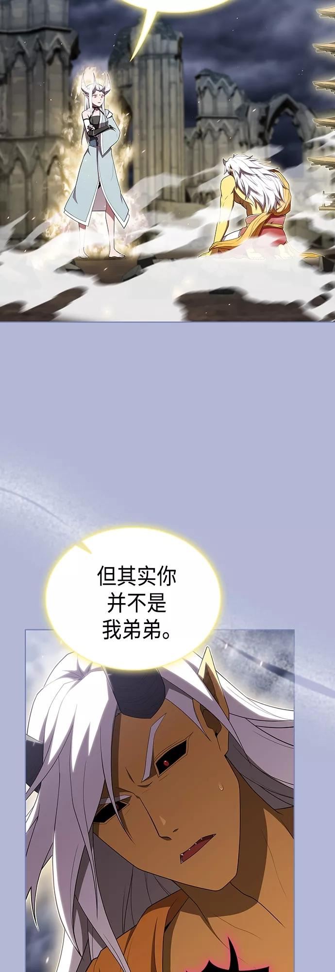 被塔诅咒的猎人~漫画,第143话5图