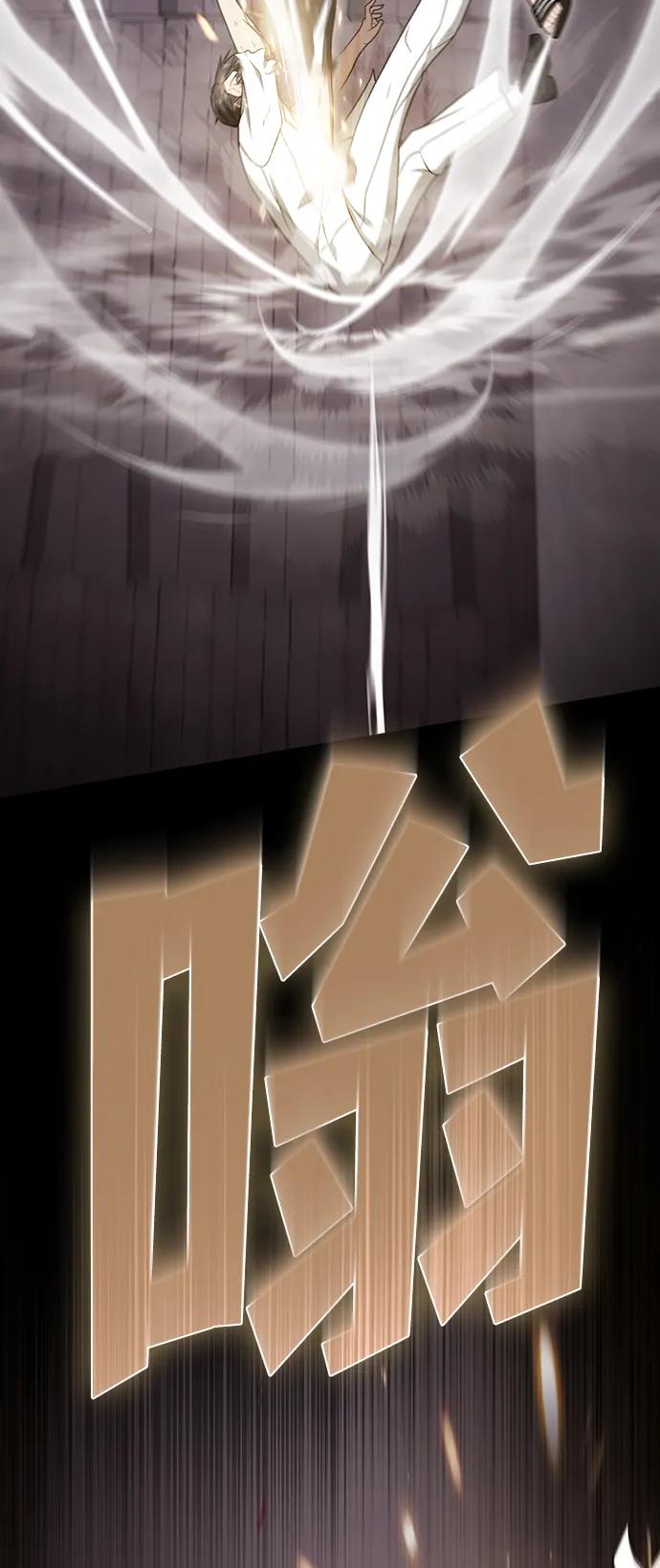 被塔诅咒的猎人~漫画,第216话4图