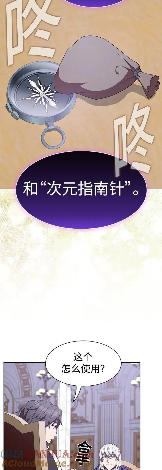 被塔诅咒的猎人后续漫画,第182话4图