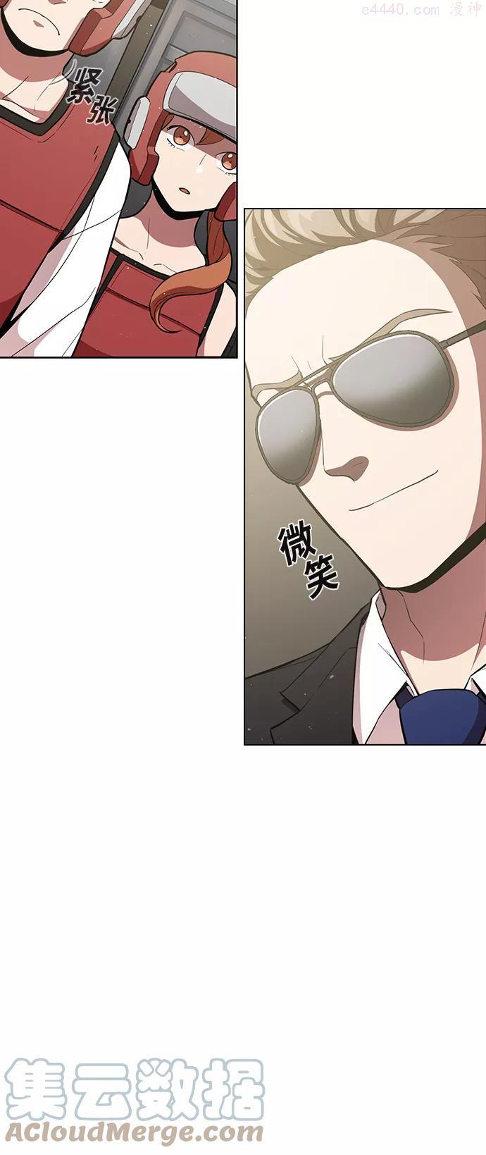 被塔诅咒的猎人~漫画,第4话4图