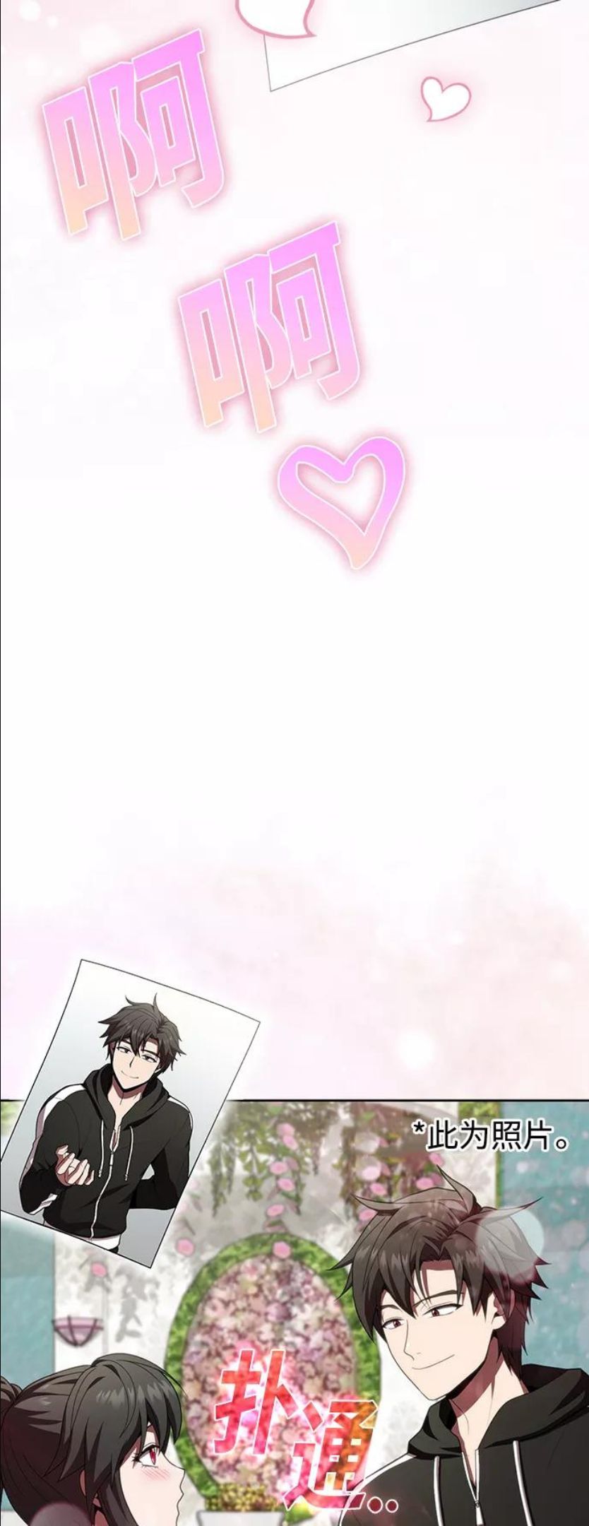 被塔诅咒的猎人~漫画,第91话2图