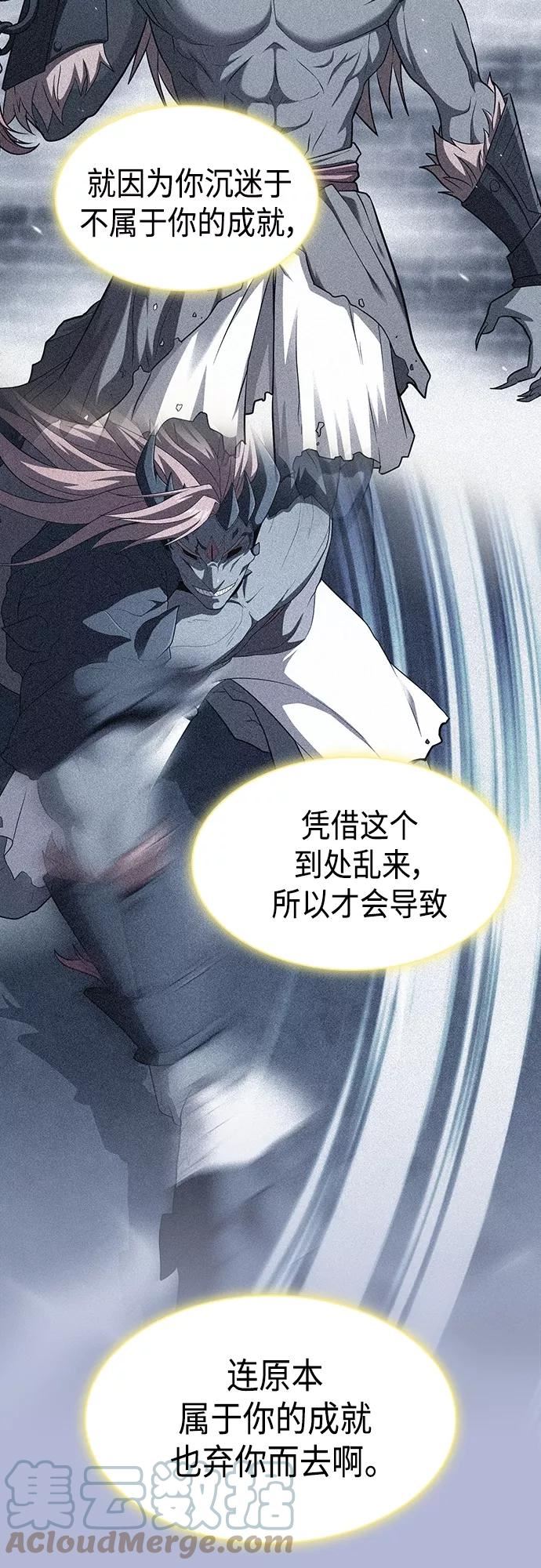 被塔诅咒的猎人~漫画,第143话2图