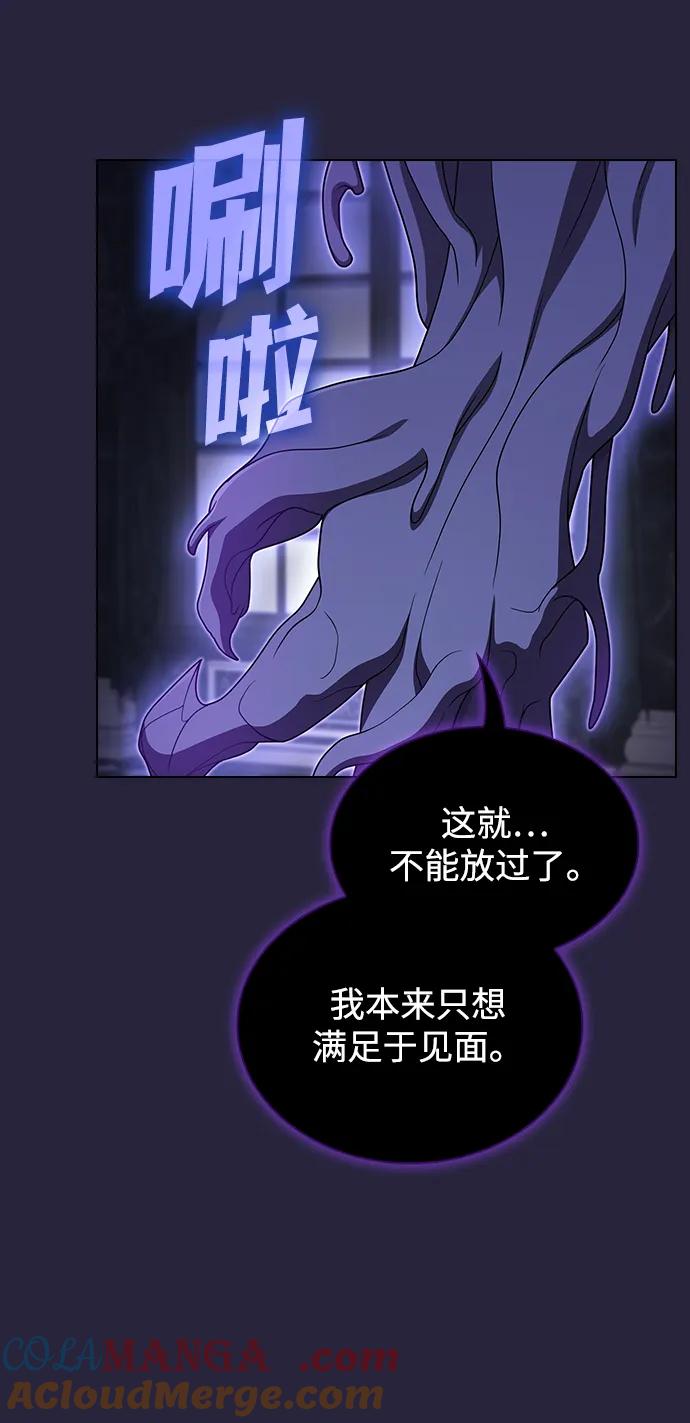 被塔诅咒的猎人~漫画,第206话1图