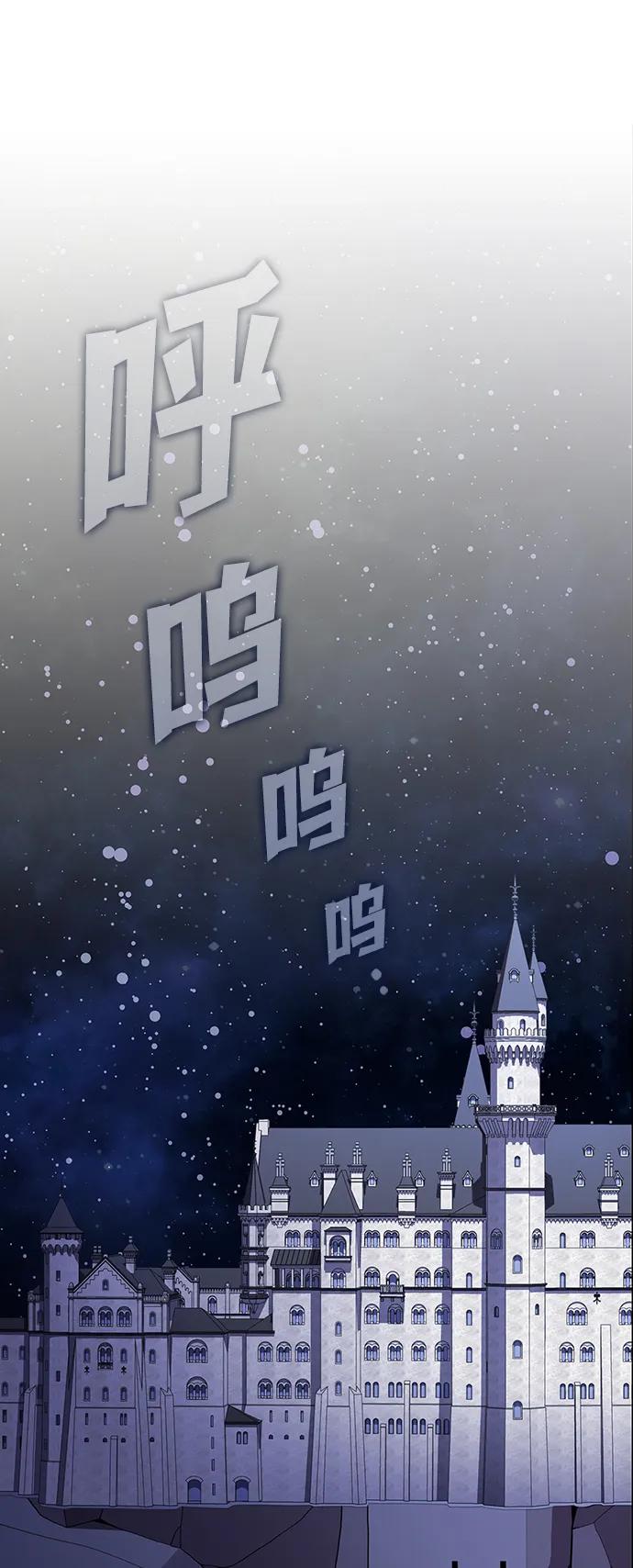 被塔诅咒的猎人后续漫画,第211话2图