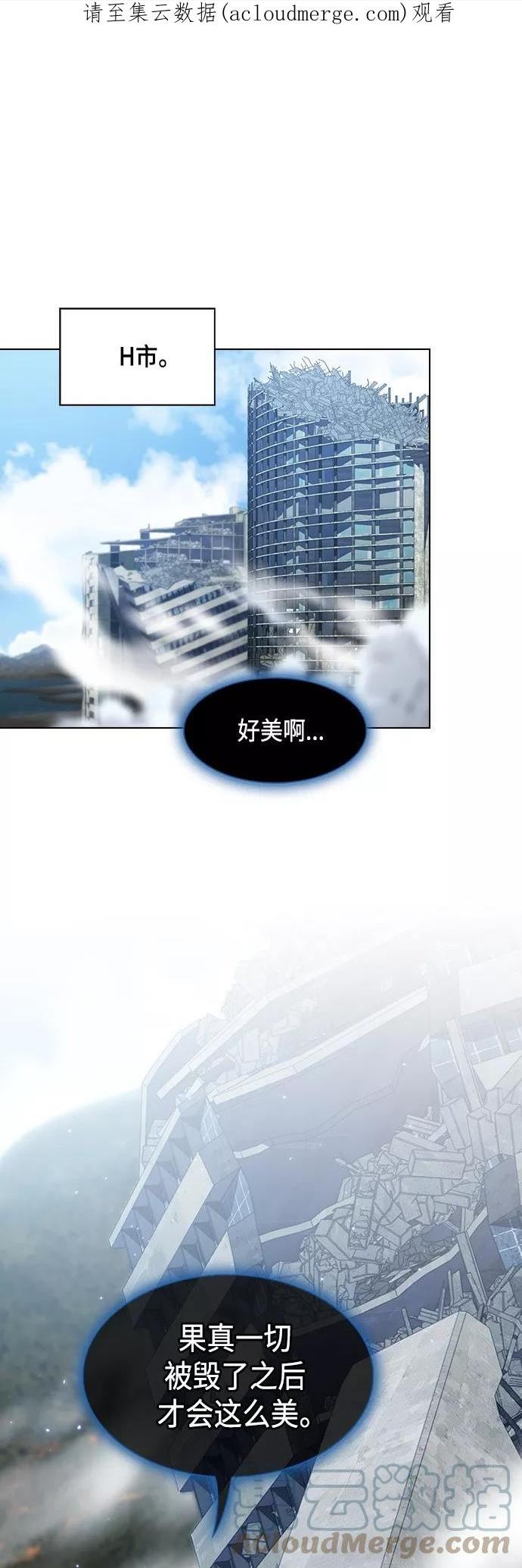 被塔诅咒的猎人~漫画,第127话1图