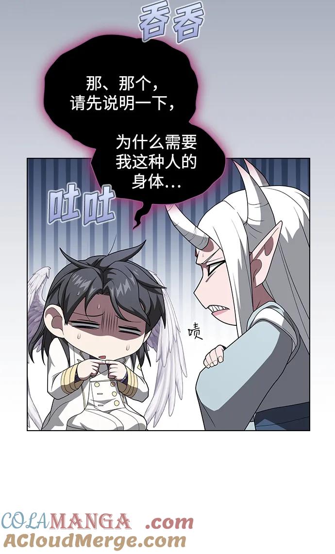 被塔诅咒的猎人~漫画,第209话5图