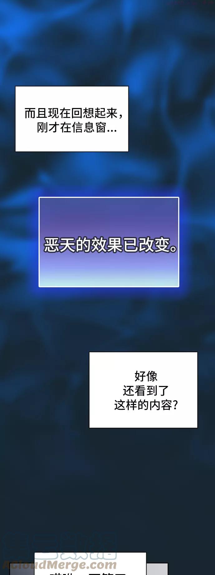 被塔诅咒的猎人~漫画,第67话2图