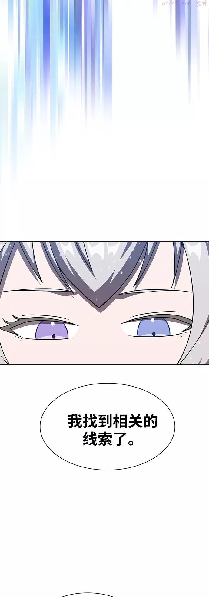 被塔诅咒的猎人~漫画,第61话3图