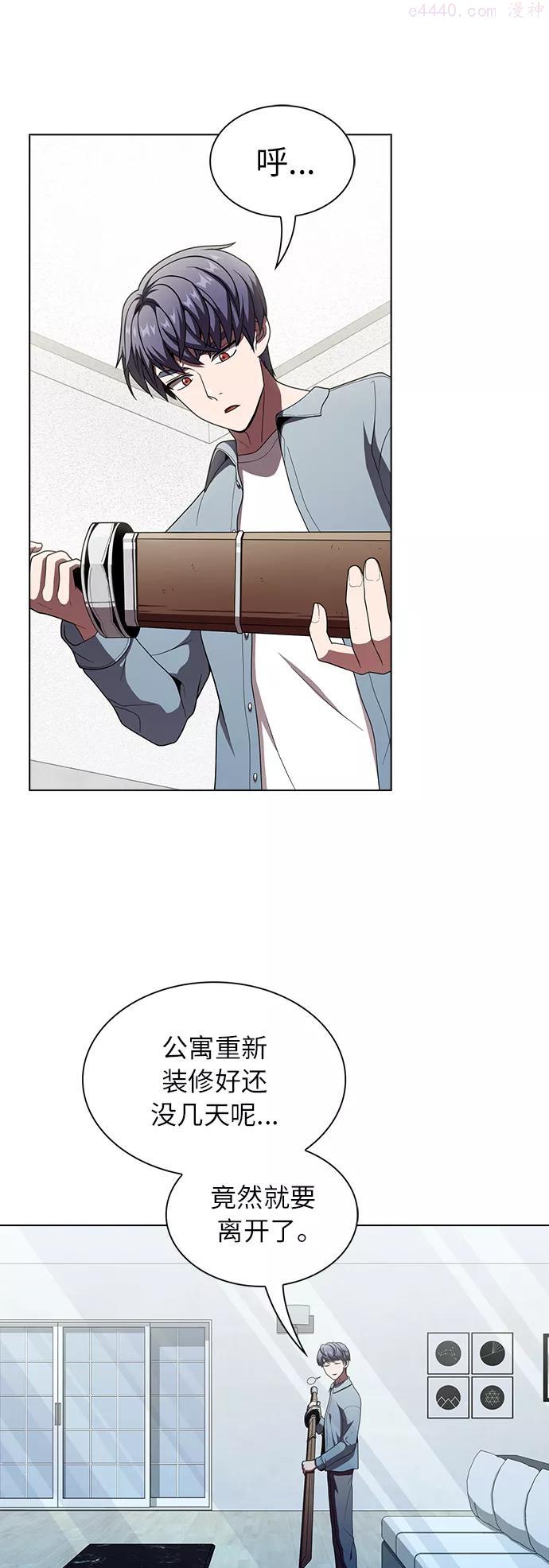 被塔诅咒的猎人后续漫画,第77话2图