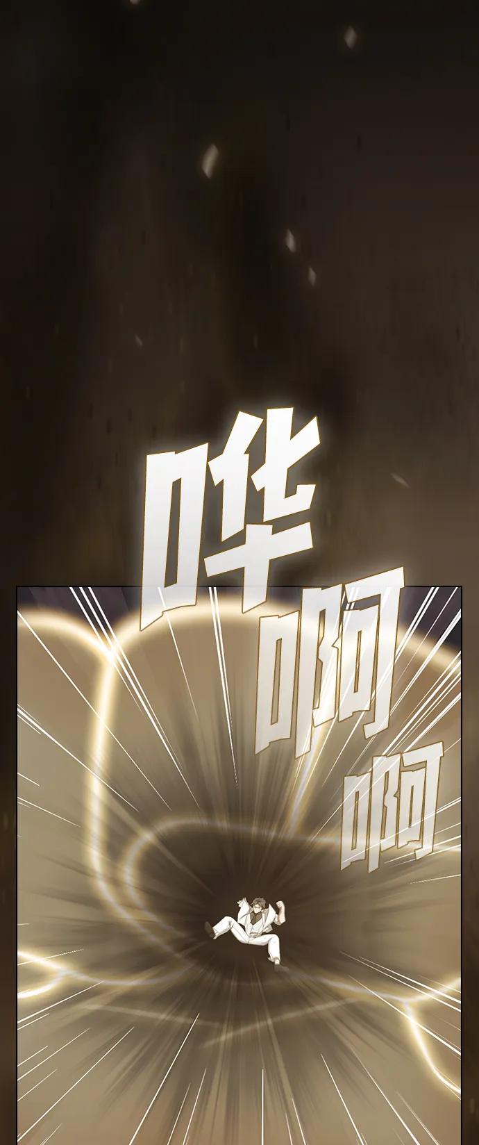 被塔诅咒的猎人~漫画,第216话2图