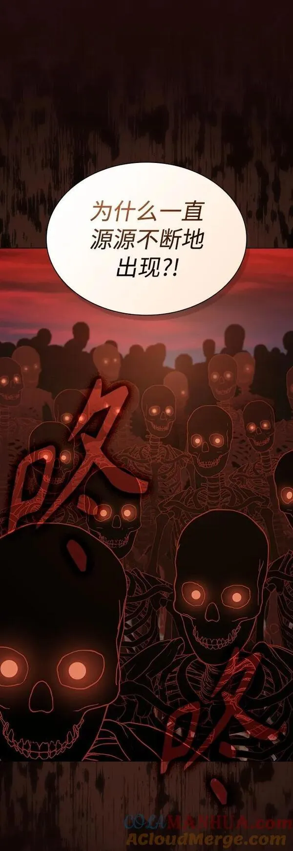 被塔诅咒的猎人~漫画,第172话3图